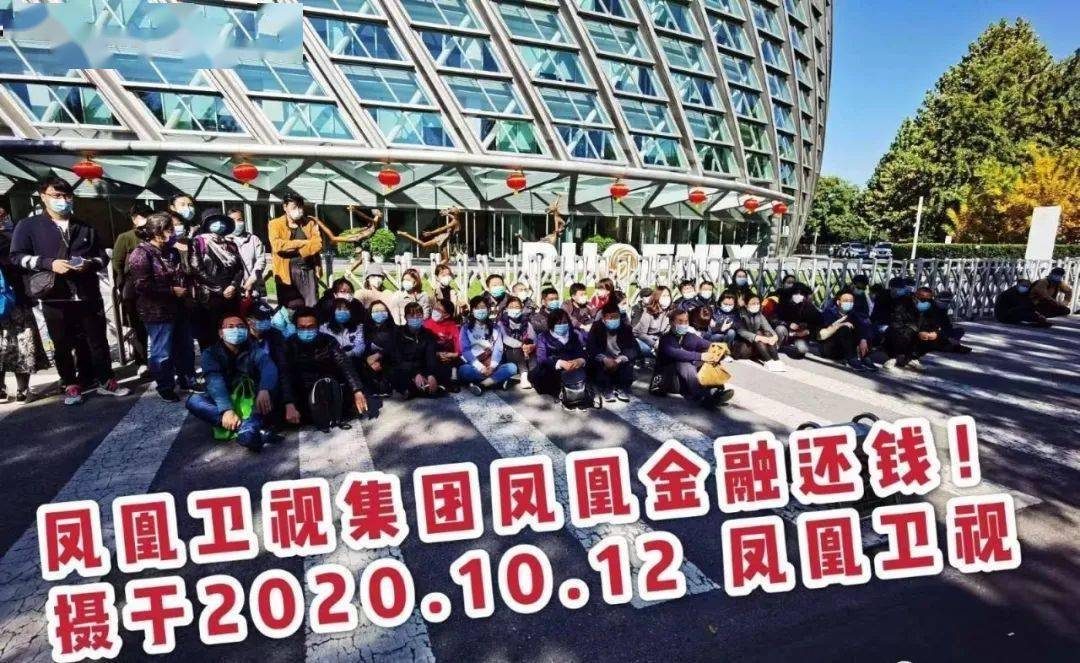 凤凰金融被立案调查：凤凰卫视多名主持人曾站台