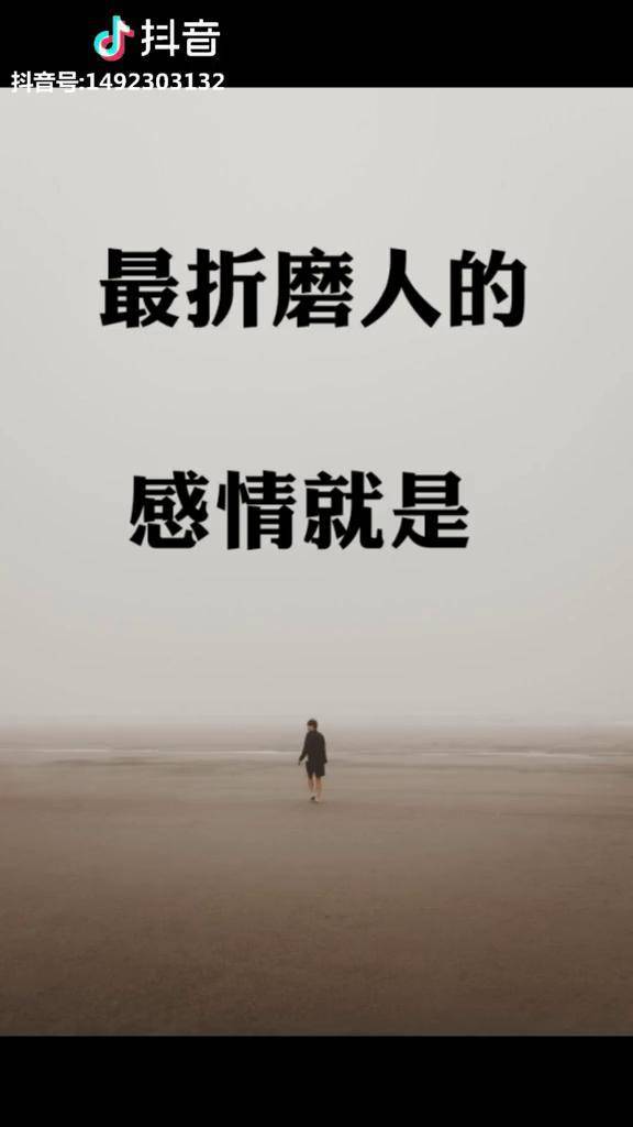 最折磨人的感情就是挽回挽回情感情感挽回分手挽回婚姻修复梓诺