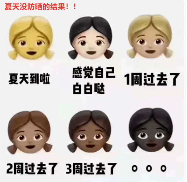 不仅晒黑