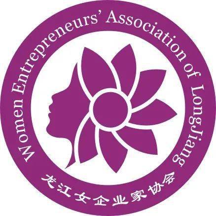 佛山市顺德区龙江镇女企业家协会