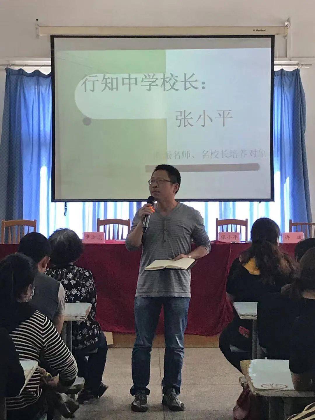 more love介绍行知中学行知中学张小平校长会前二十分钟,家长们陆续