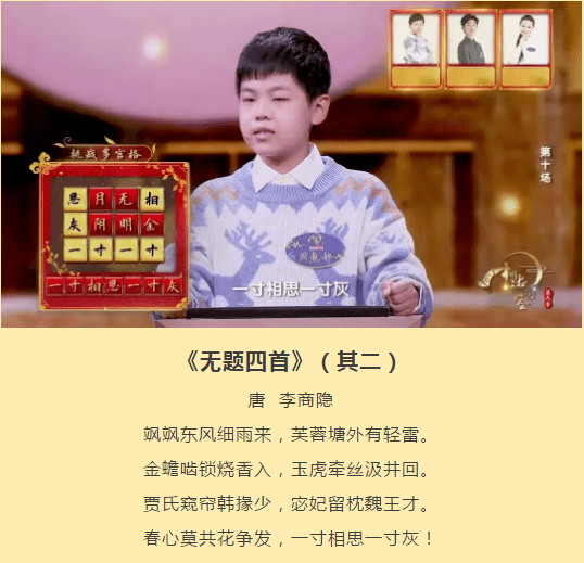 在总决赛"挑战多宫格"环节中,闯入决赛的选手周胤好,向芝谊都从"多宫