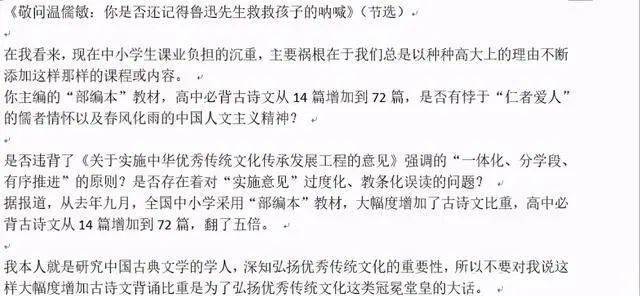 教材主编温儒敏得语文者得天下是耸人听闻15的考生做不完高考卷很正常