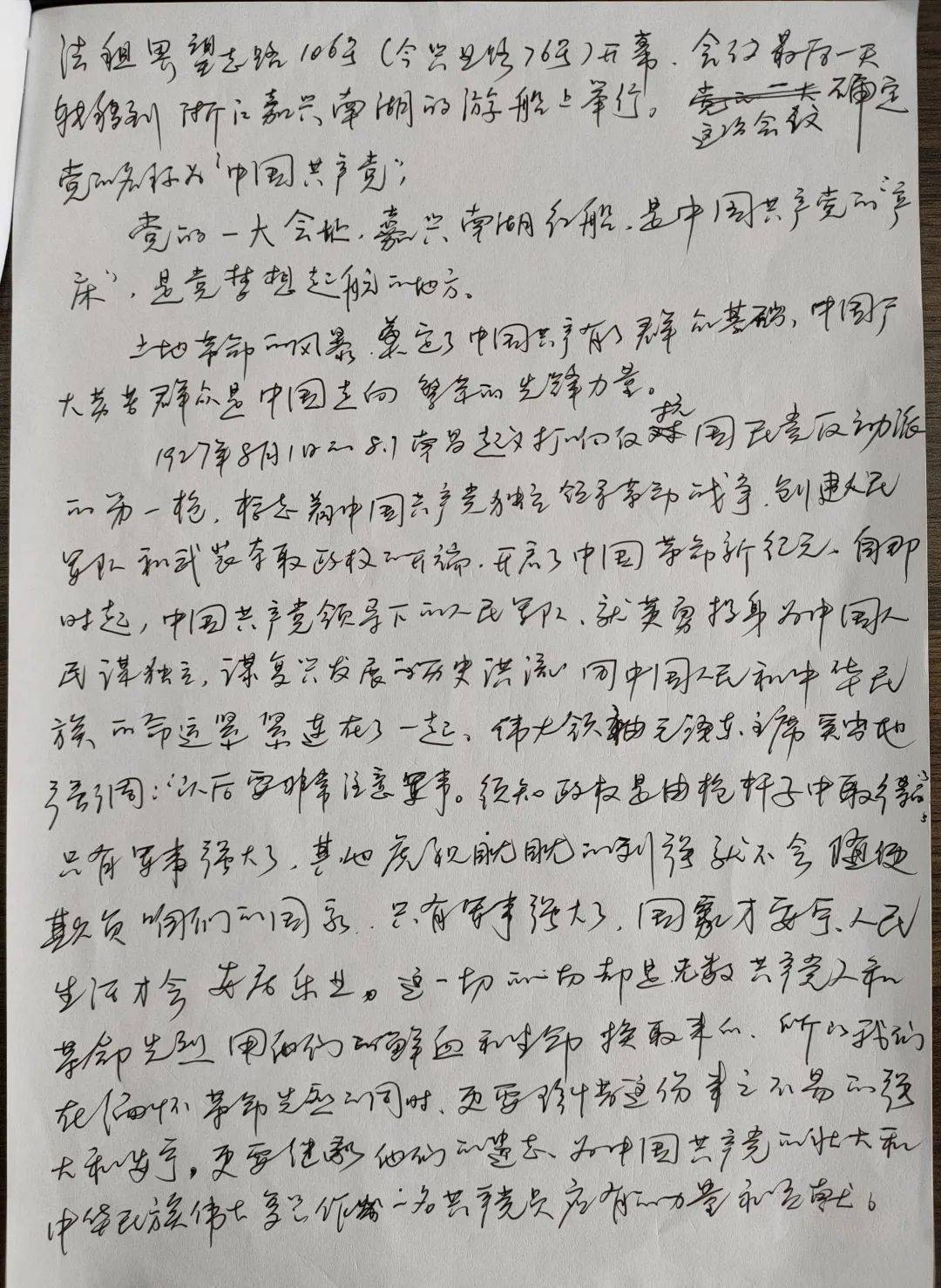 党史学习教育|学习心得体会办办谈人人讲(五)