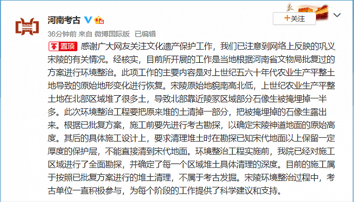 河南巩义将中国最大的帝陵群变成庄稼地里的垃圾 考古研究院回应 宋陵