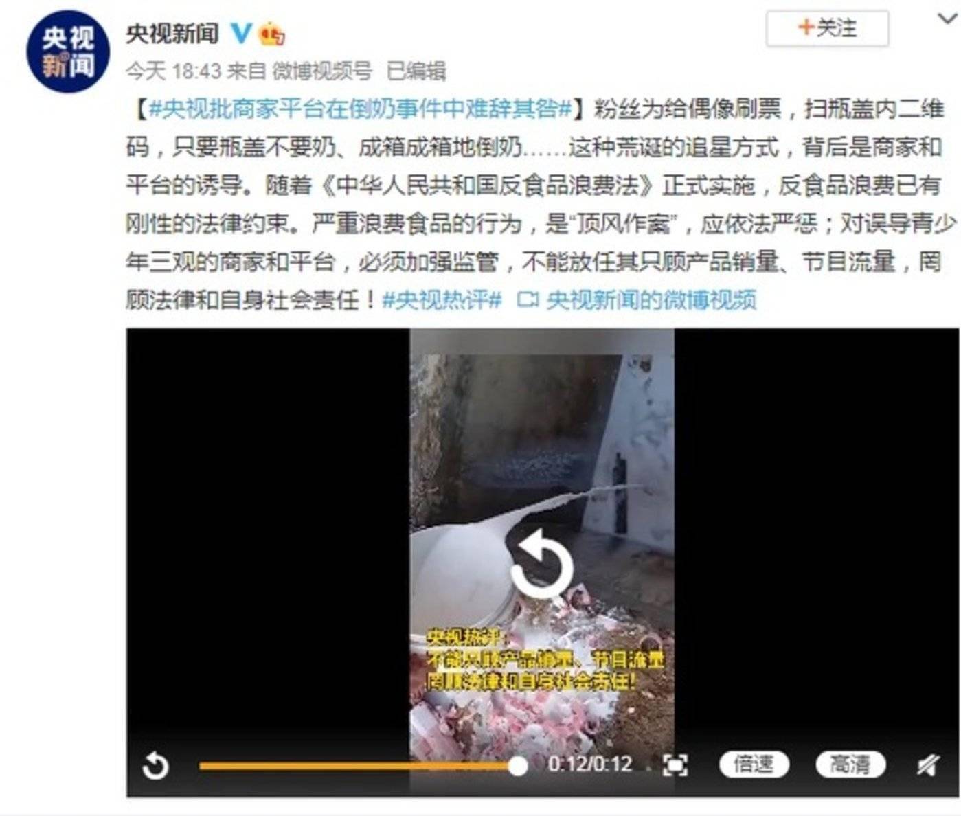 爱奇艺蒙牛真果粒双双道歉青你3整改措施公布钛快讯