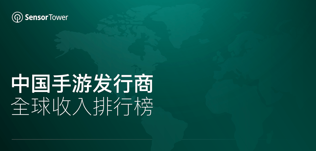 手游收入排行榜_2021年4月中国手游发行商全球收入排行榜