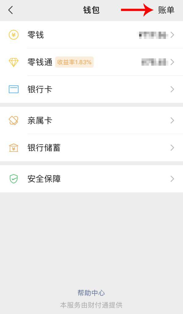 信息|干货！“微信聊天记录”如何取证？详细步骤戳这里！