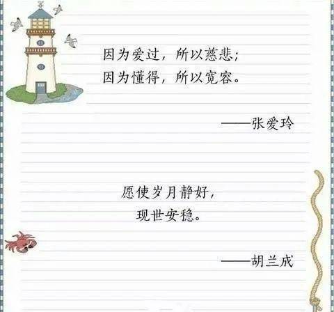 民国作家一人一句经典语录