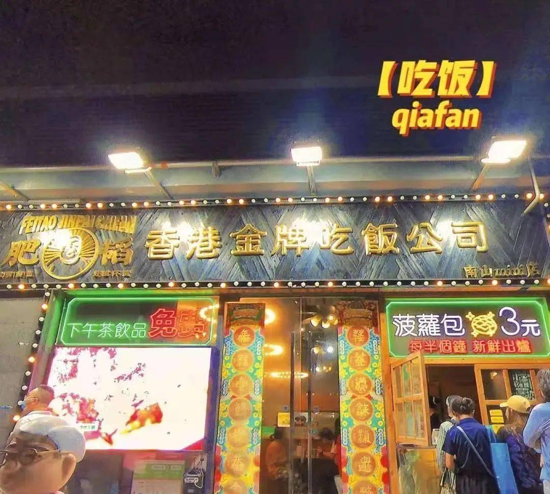 深圳top1茶餐厅肥韬开上海了我更关心它的设计