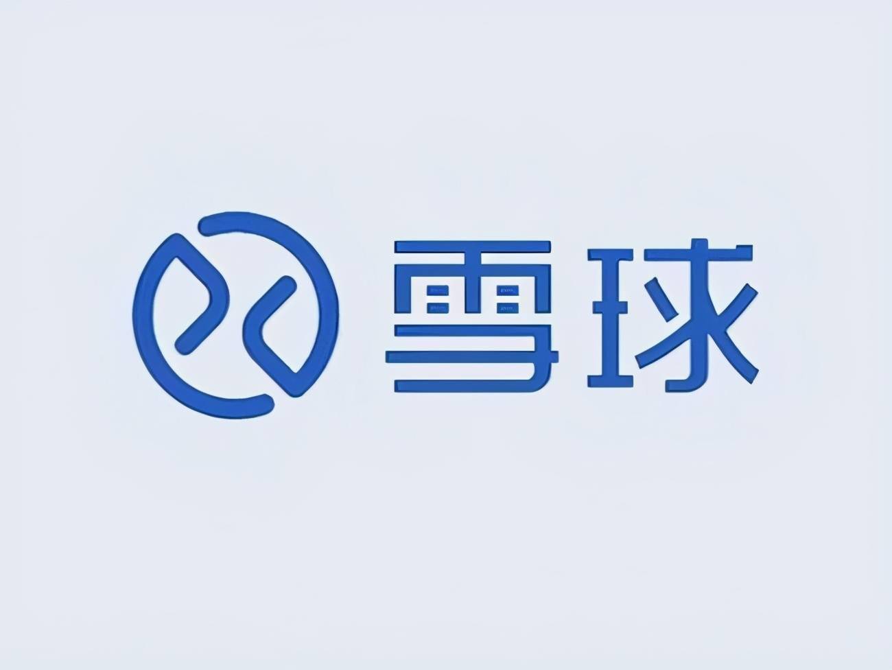 一文读懂雪球赴美上市:互联网券商乘势狂飙,能否释放更大价值?_投资