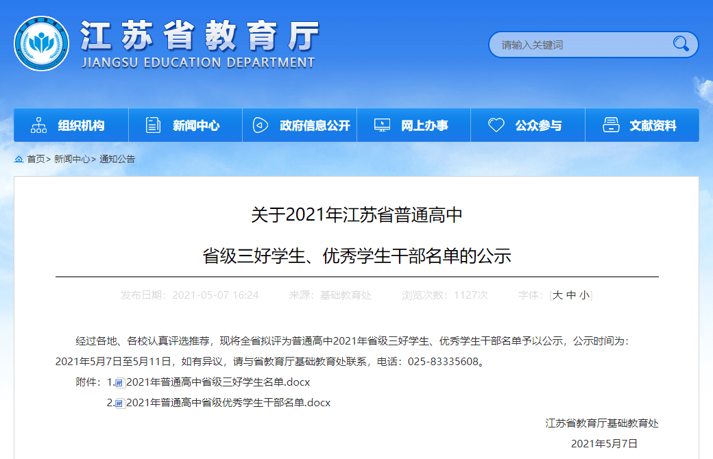 江阴排行_江阴当前两居室排行出炉:中奥·光年领跑(2)