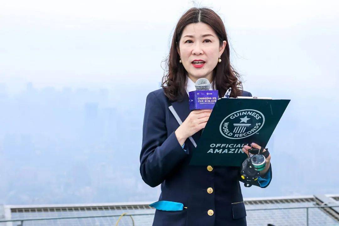 吉尼斯世界记录见证官罗琼女士确认挑战结果