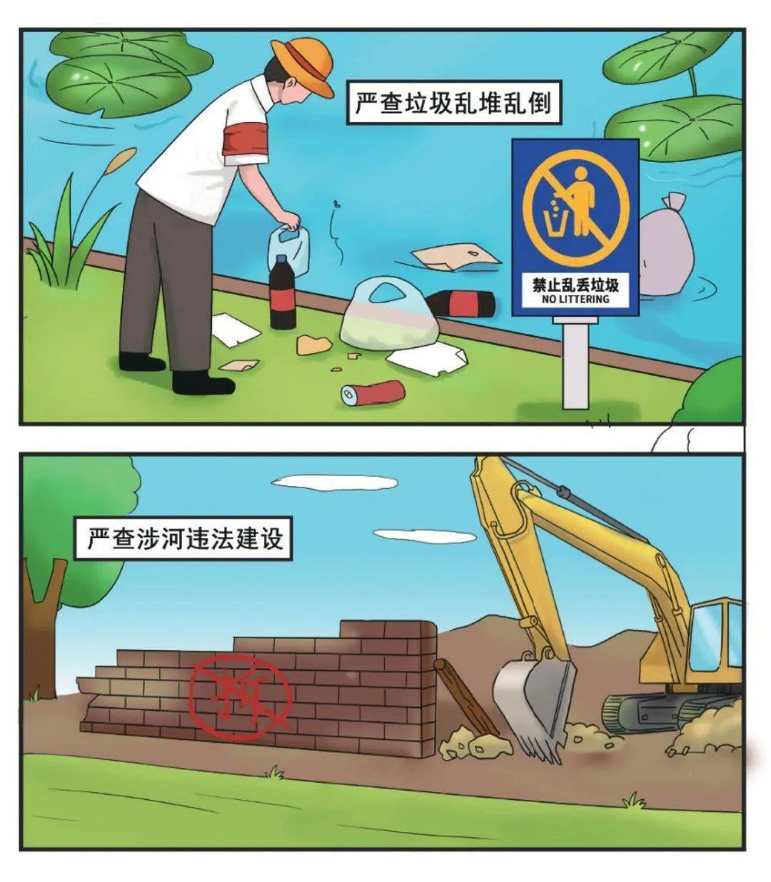 水滴小课堂河长四个三可不是炸弹哦