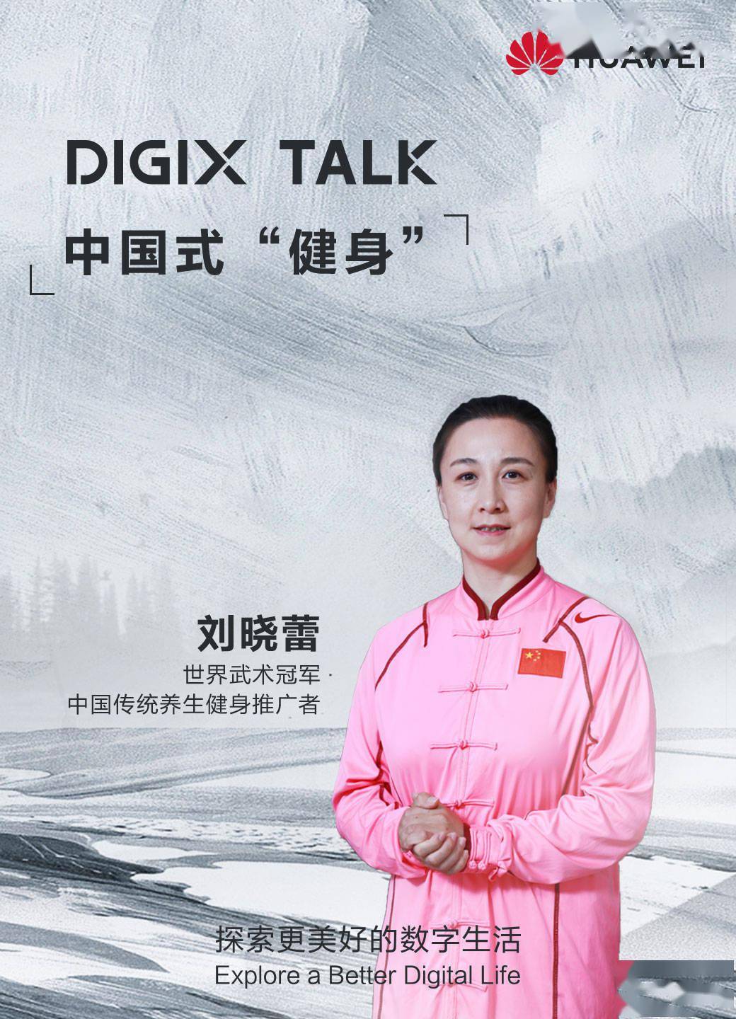 digixtalk不能错过的十场热门演讲哪一个是你所爱