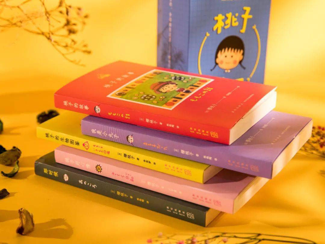 我们长大了但小丸子永远9岁