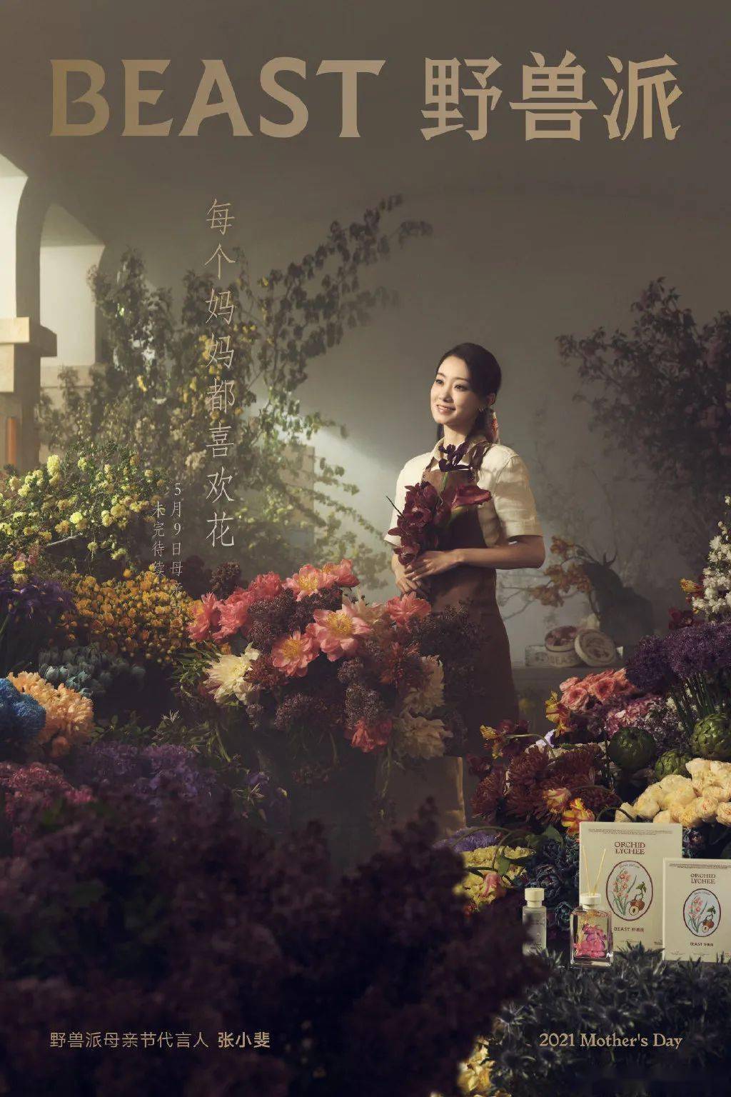 图片来源:野兽派花店官方微博剧集方面,除了一骑绝尘的《山河令》,年