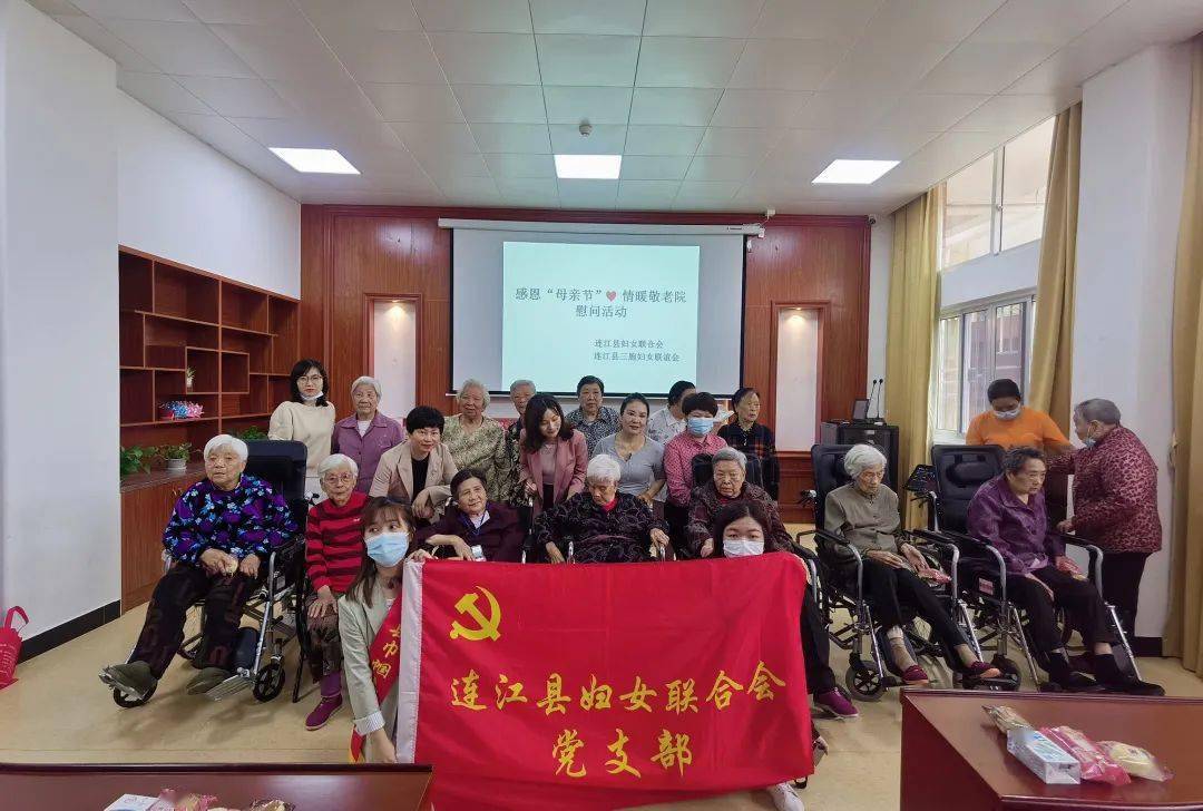 学党史我为群众办实事感恩母亲节情暖敬老院