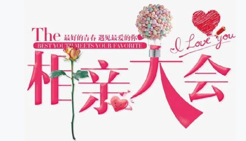 黄州有场相亲会约吗