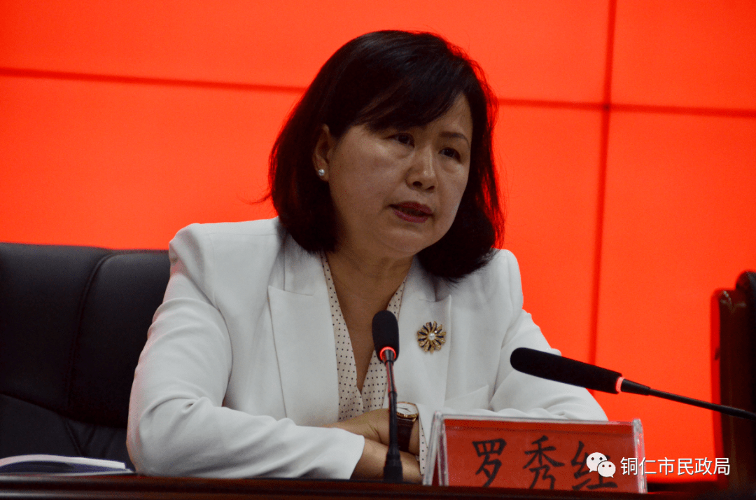 市民政局党组书记,局长罗秀红总结讲话会议强调,要坚决防止和纠正全市