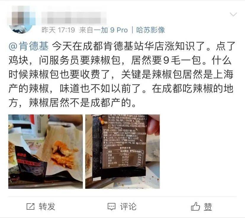 什么肯德基麦当劳里的这个东西竟然要收费了