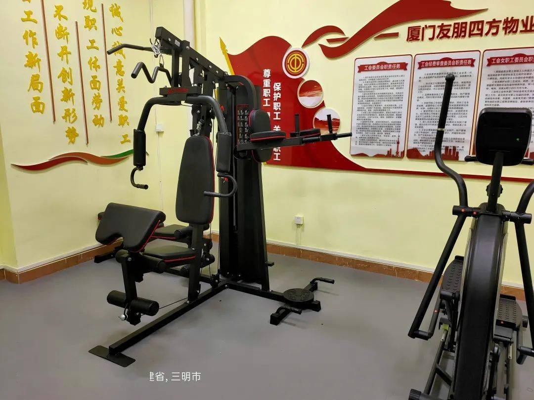 职工之家设立了职工活动大厅,提供电动跑步机,动感单车,综合训练器