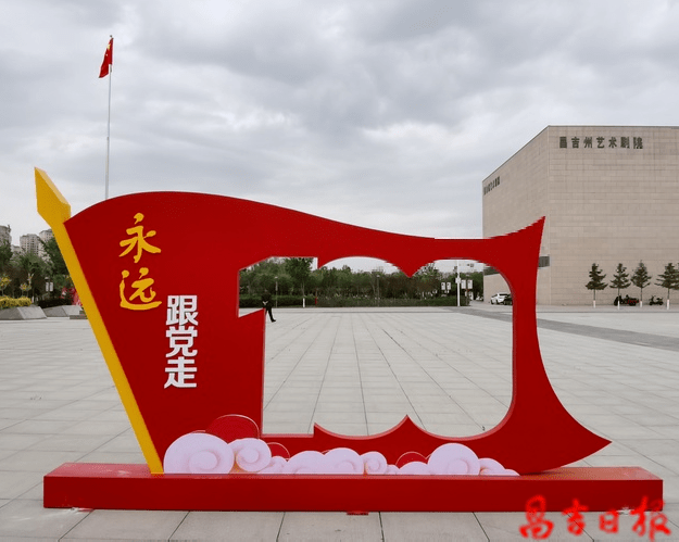 还不知道,昌吉这地方有这么红……_红色