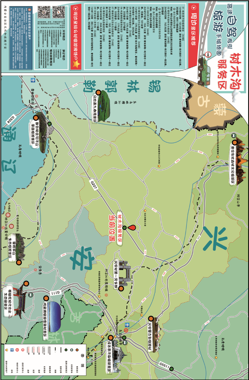 興安盟高速公路自駕遊手繪地圖,你可能需要!