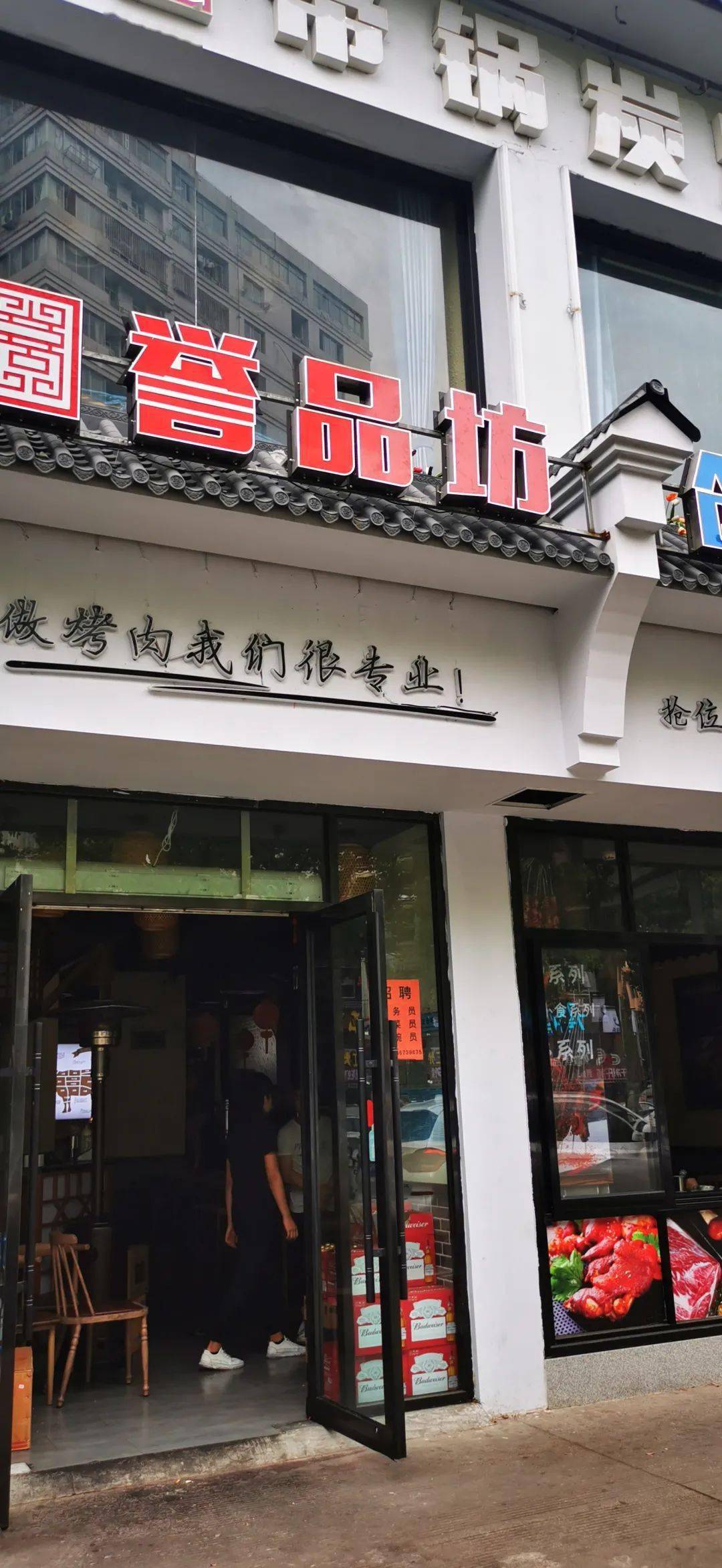 食安椒江椒江区餐饮红黑榜第六期康平路专榜