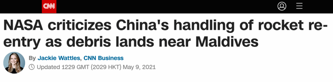欧洲|刷新下限！中国长五B火箭残骸都已坠落印度洋，CNN还在刻意制造恐慌