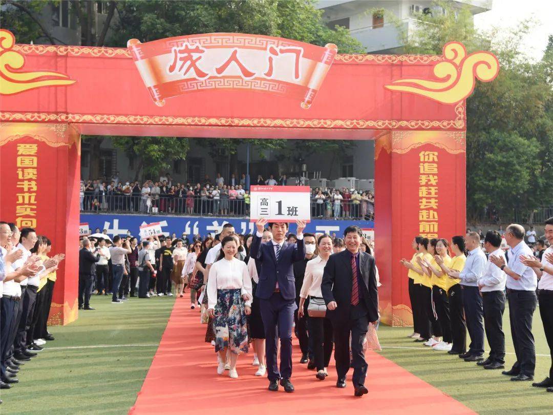 十八而志大任起承南山中学举行2018级成人礼