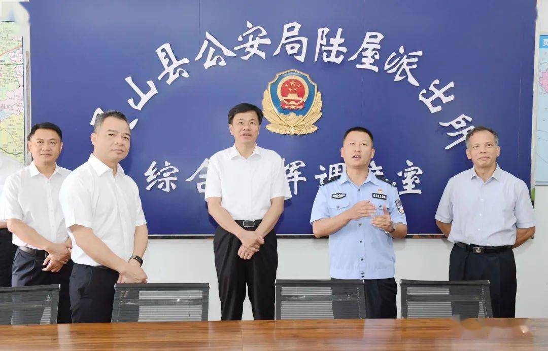 许永锞调研政法队伍教育整顿工作_陆屋