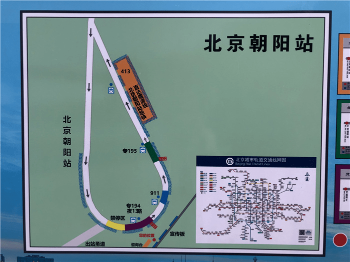 北京朝阳站导览图图片