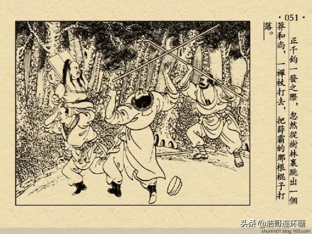 老版连环画风雪山神庙