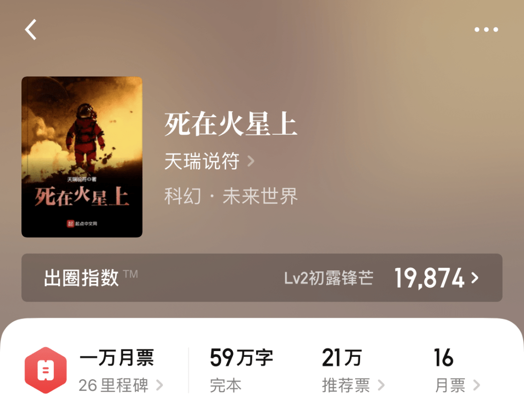 起点中文网免费阅读怎么弄 09c831a95a8c4f28941be001c002cb10.png