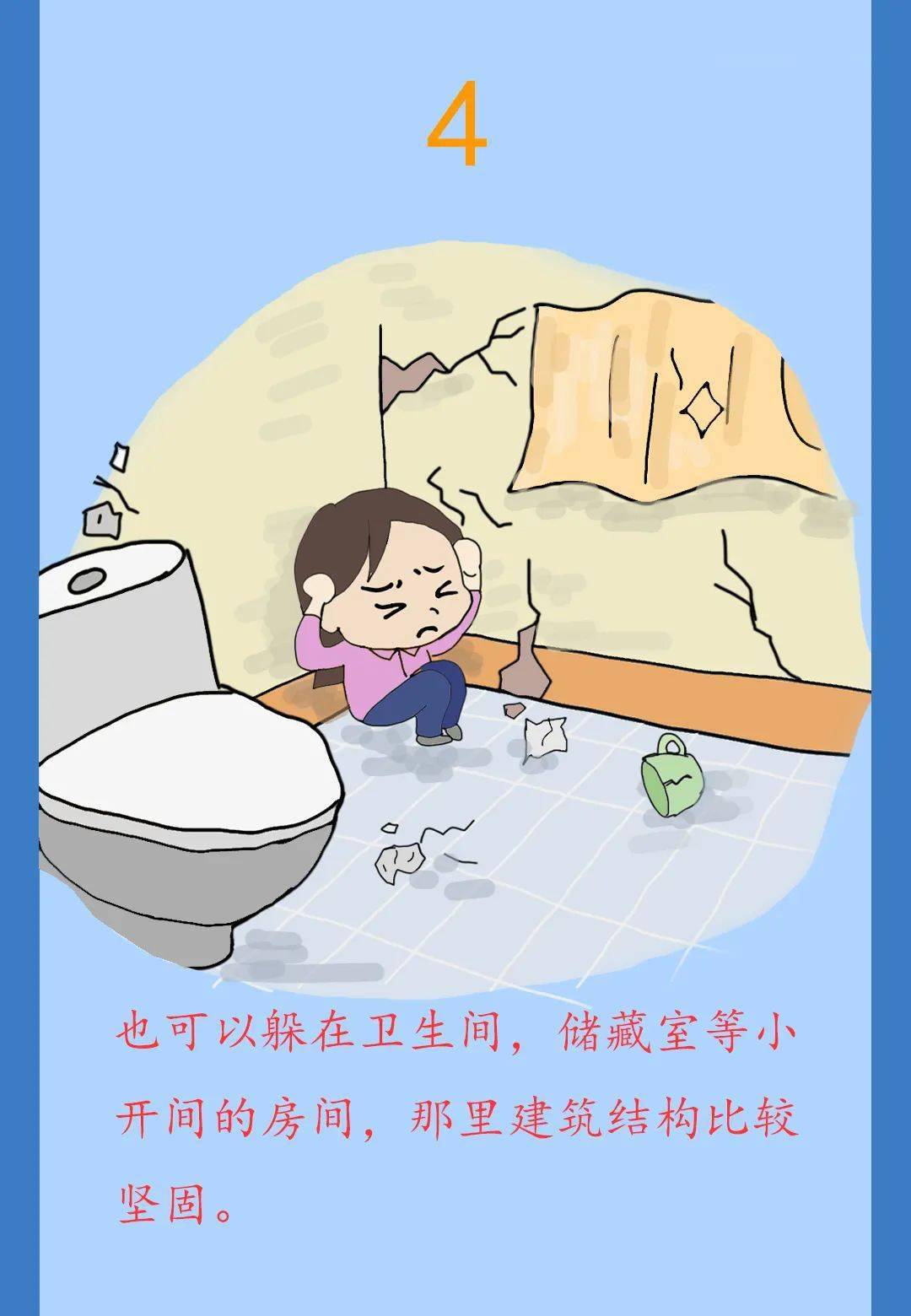 【防灾减灾宣传周】图解地震来了怎么办?