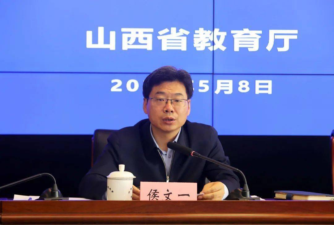 全省学校安全工作视频会召开