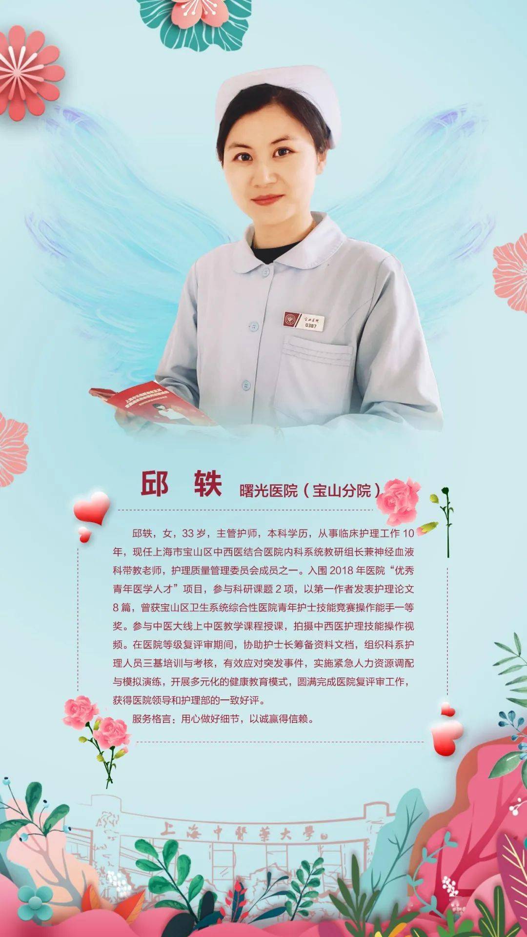 我校附属医院"三十年护龄"人员,优秀护士代表风采展