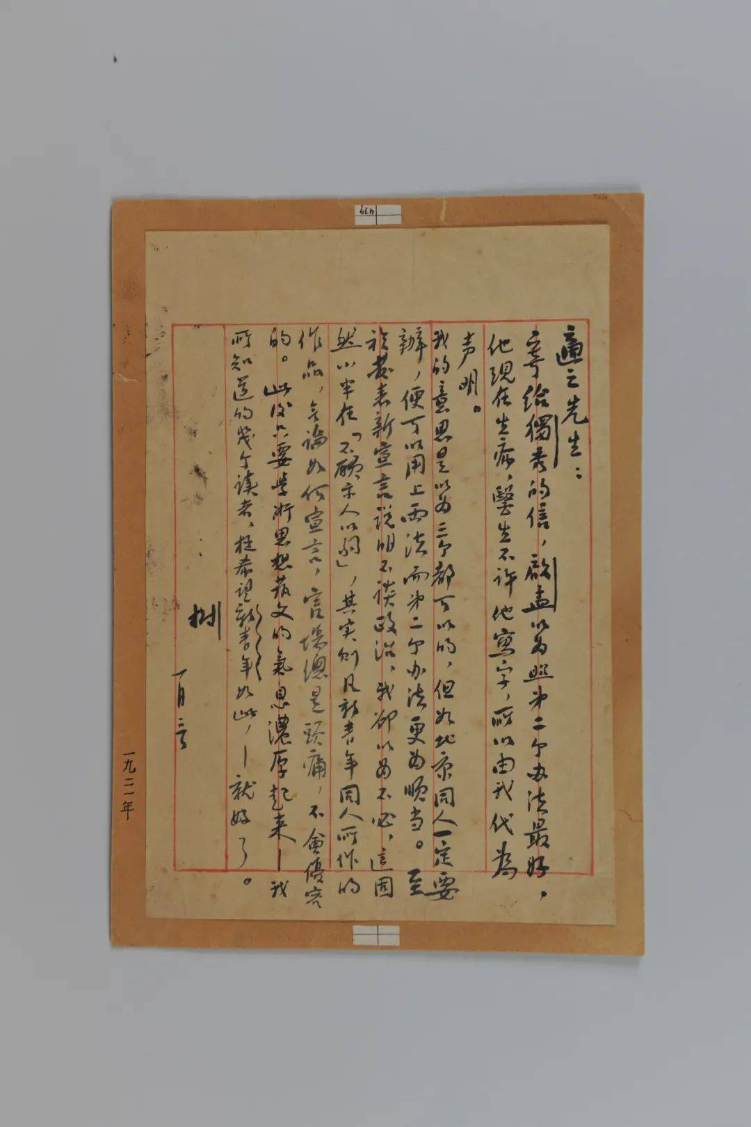 "鲁迅的艺术世界":呈现文学家之外的多面鲁迅