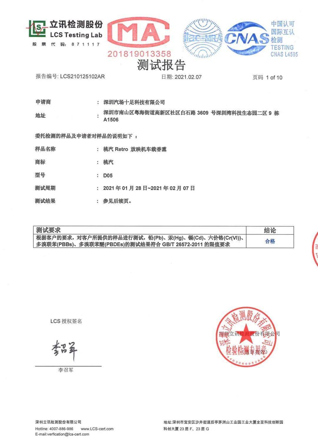 血橙(欧珑香)前调:血橙,苦橙中调:茉莉,老鹳草后调:零陵香豆,檀香木