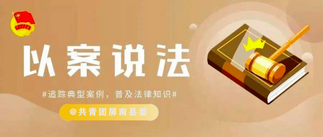 以案说法出租微信账号赚零花钱00后95后们注意了