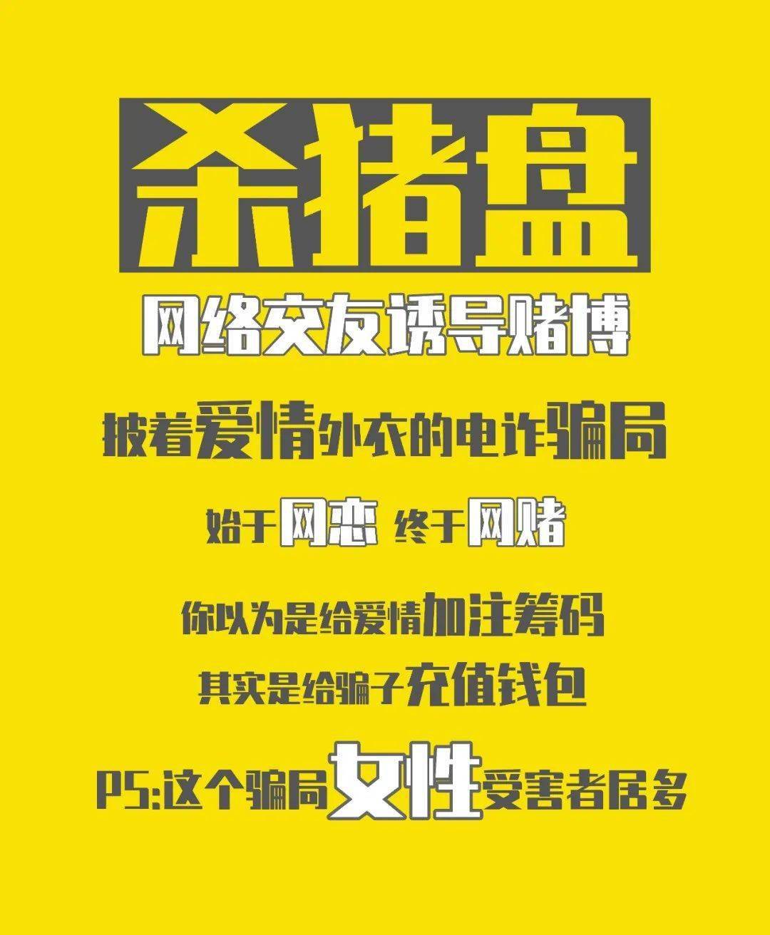 全民反诈海报