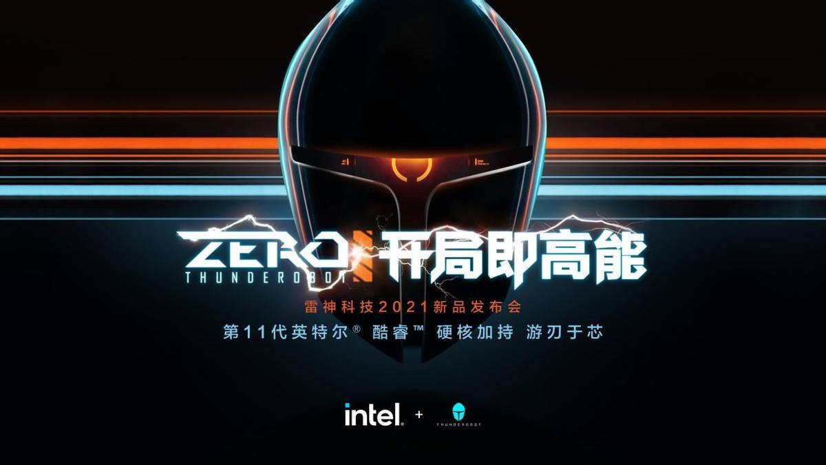雷神|雷神发布ZERO新品 搭载2.5K超清大屏、11代CPU强劲核芯