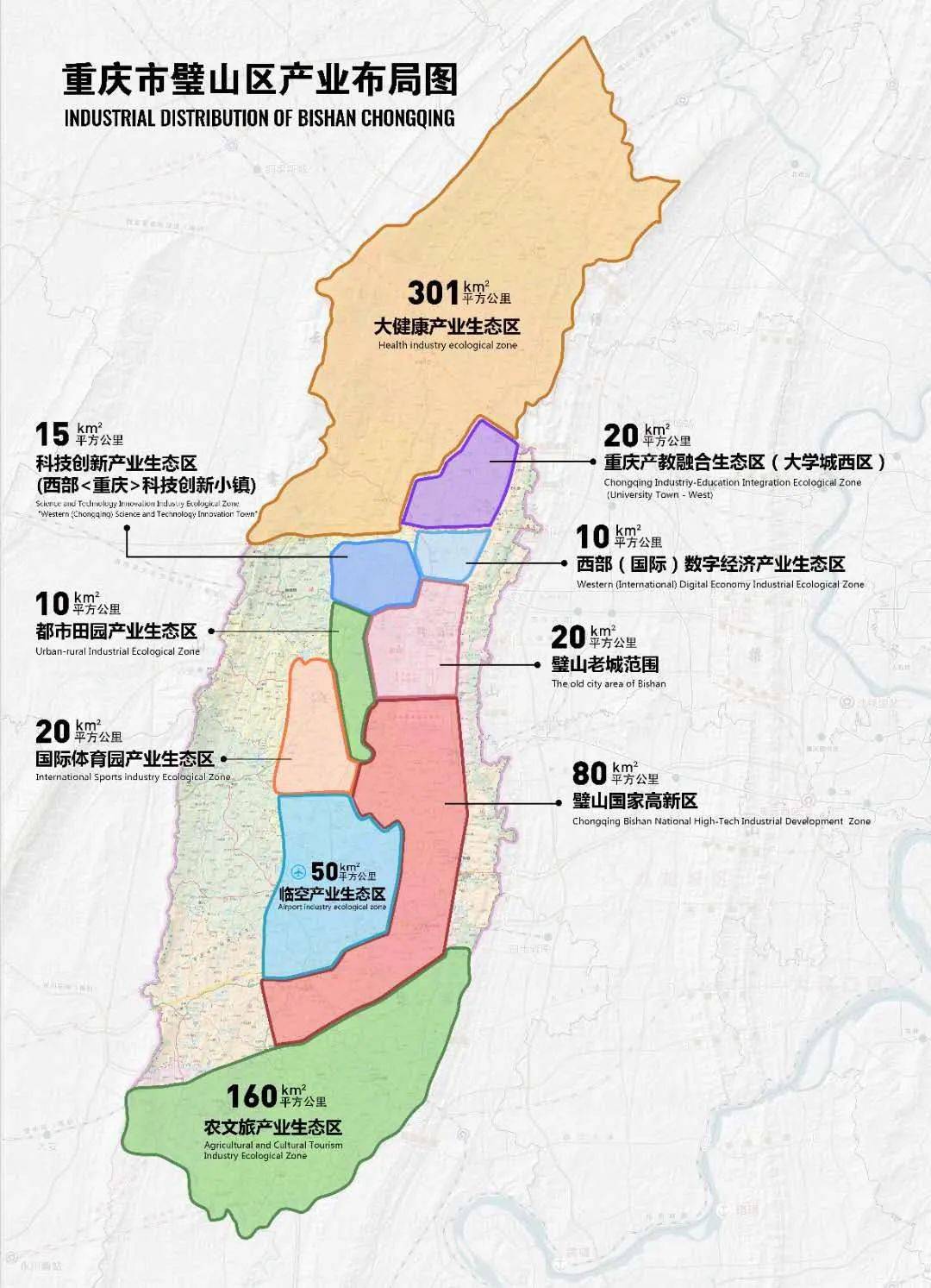 看！璧山大健康产业如何高质量发展