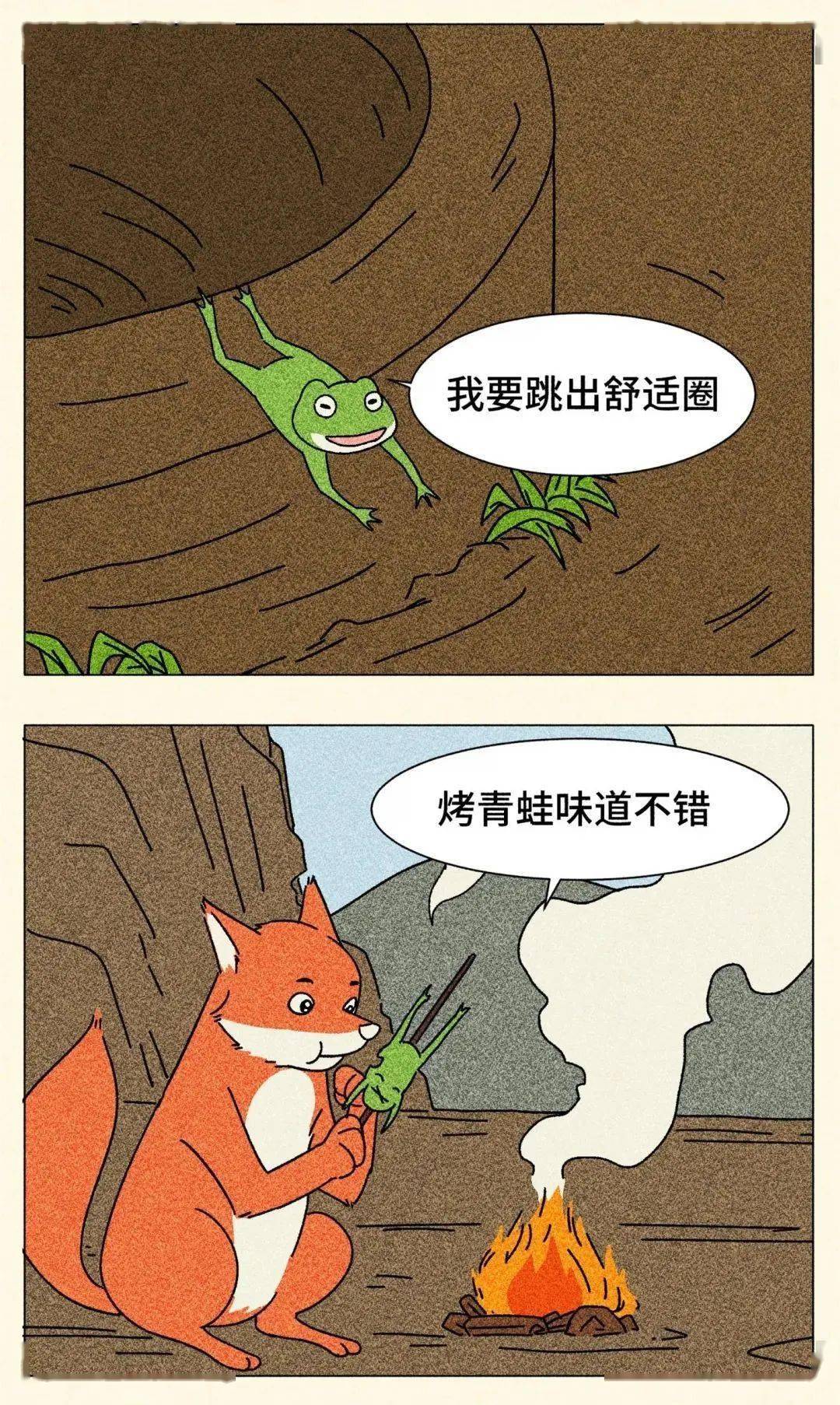 a1画|盆盆这大概是我听过的最毒的毒鸡汤了.年轻人要走出舒适圈