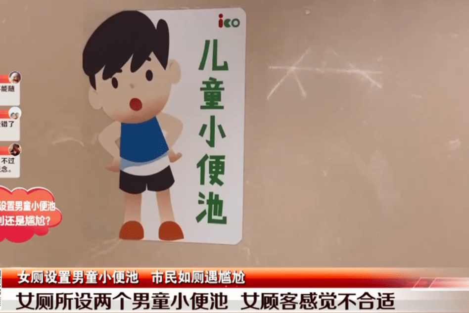 女厕被宝妈和男童占领我儿子进女厕所关你们屁事