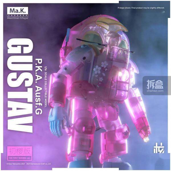 核诚治造横山宏MA.K 1/16 GUSTAV古斯塔夫初樱色机甲_合金