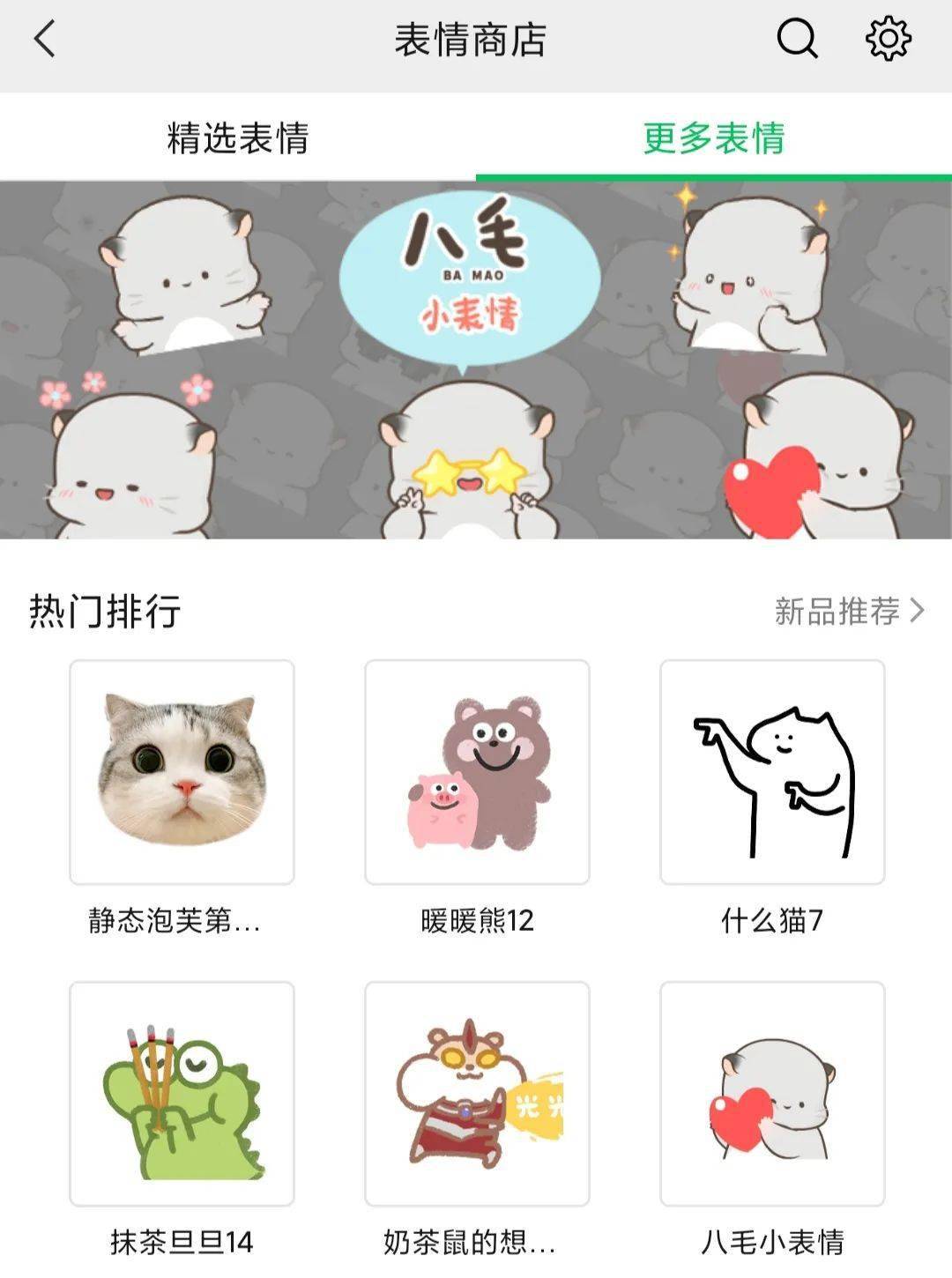 ip 表情包!三明人的专属后生仔形象上线啦