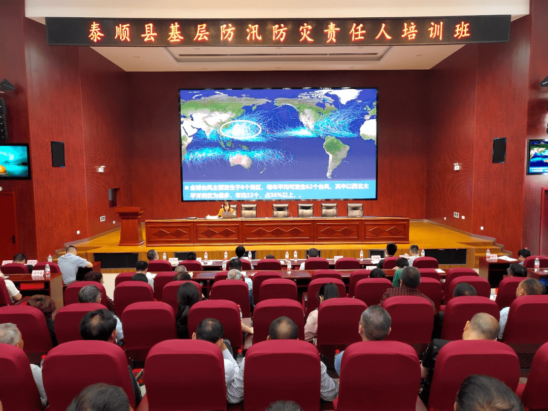 泰顺县多部门联合举办村级防汛责任人培训班"充电"备汛