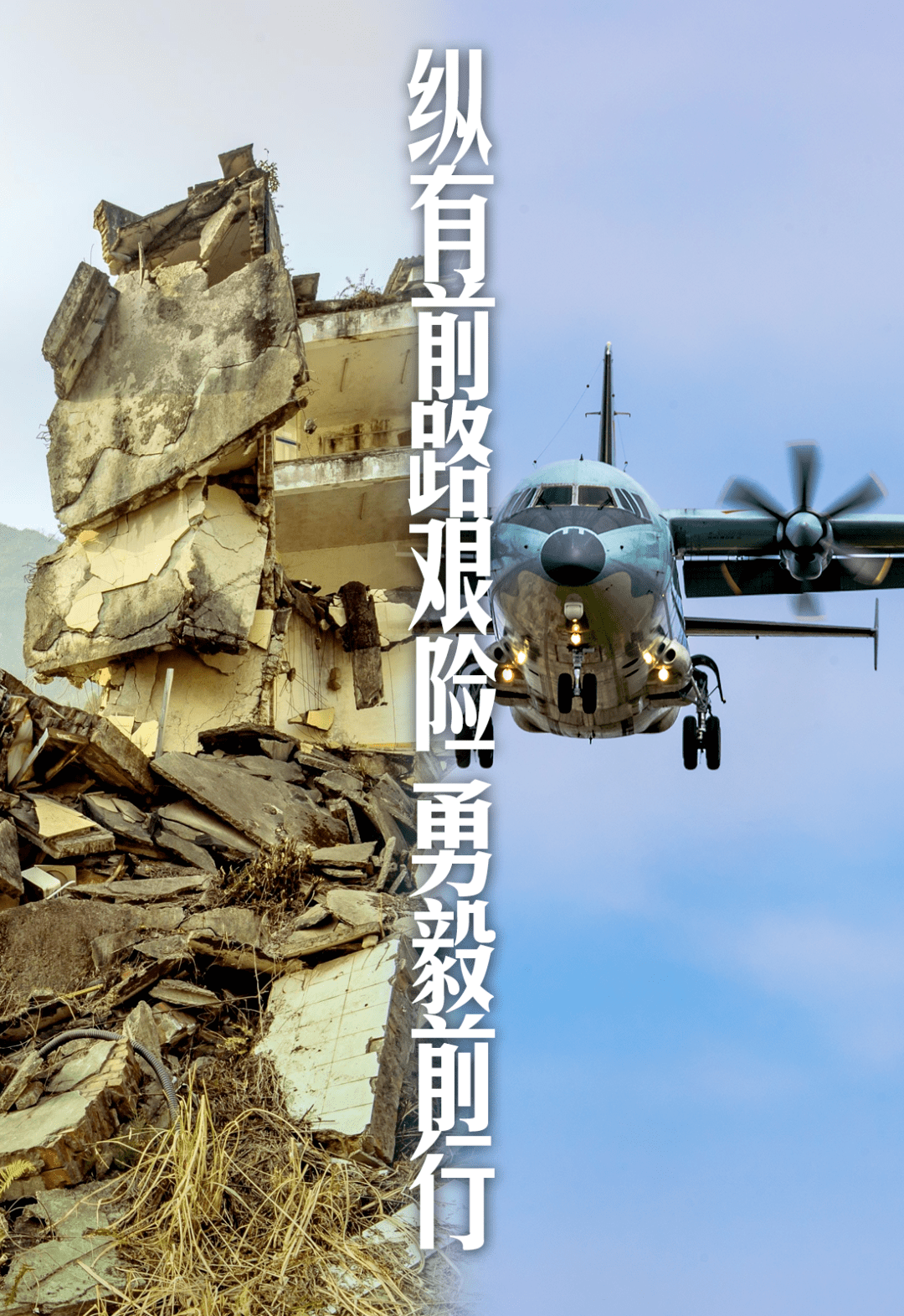 汶川地震13週年我們不曾辜負每一個日出